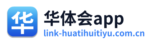 华体会app